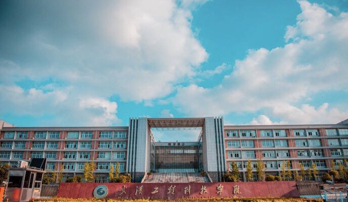 校园风光 武汉工程科技学院自考招生网【官网】